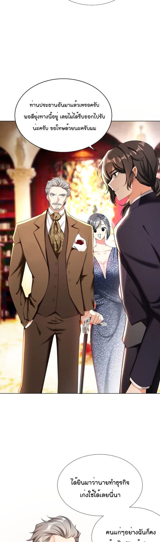 Game of Affection 87 17